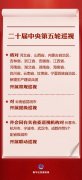 会同相关省委巡视机构对市、杭州市、宁